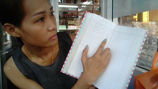 แลกงานพลาด แลกงานพลาด