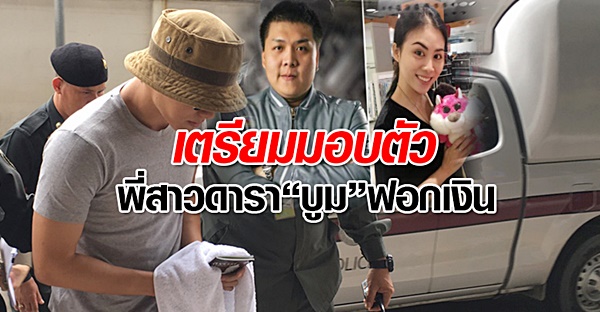 บูม จิรัชพิสิษฐ์ บูม จิรัชพิสิษฐ์