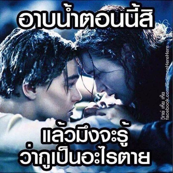 #หนาวจนต้องร้องขอชีวิต #หนาวจนต้องร้องขอชีวิต