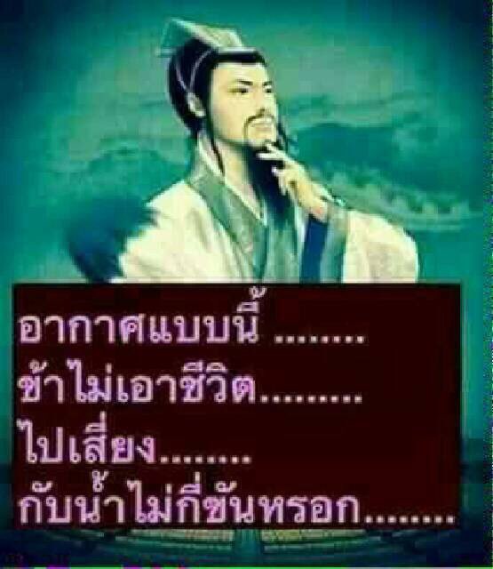#หนาวจนต้องร้องขอชีวิต #หนาวจนต้องร้องขอชีวิต