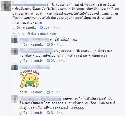 ขับรถปาดกัน ขับรถปาดกัน