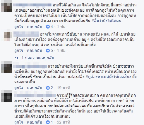 ขับรถปาดกัน ขับรถปาดกัน