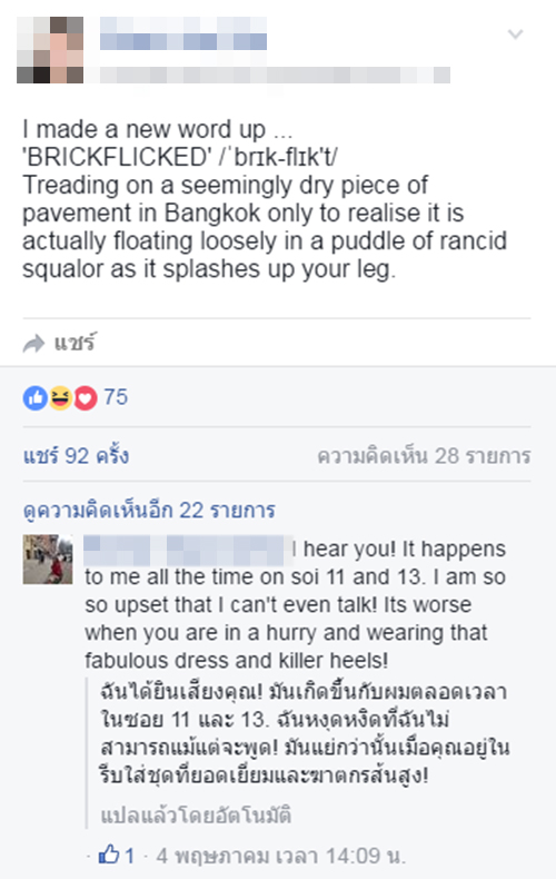 ฟุตปาธประเทศไทย ฟุตปาธประเทศไทย