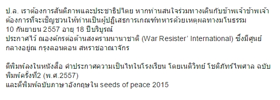 เนติวิทย์ เนติวิทย์