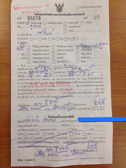 เนวิน โดนจับ เนวิน โดนจับ