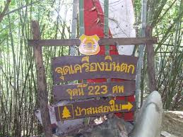 ย้อนดูเหตุการณ์ 23 ปี โศกนาฏกรรมเครื่องบิน Lauda Air ตกในไทย ย้อนดูเหตุการณ์ 23 ปี โศกนาฏกรรมเครื่องบิน Lauda Air ตกในไทย