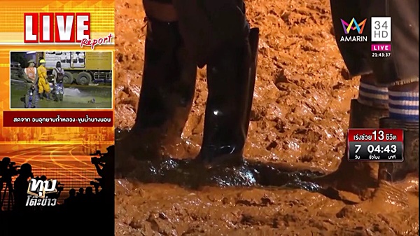 เด็กหายในถ้ำหลวง เด็กหายในถ้ำหลวง