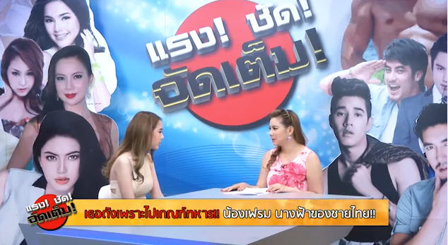 เฟรม วรณัน มิสเกณฑ์ทหารหน้าสวยที่สาวแท้ยังต้องหลบ เปิดใจดังชั่วข้ามคืน เฟรม วรณัน มิสเกณฑ์ทหารหน้าสวยที่สาวแท้ยังต้องหลบ เปิดใจดังชั่วข้ามคืน