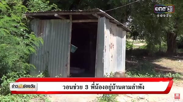 เด็กยากจน เด็กยากจน