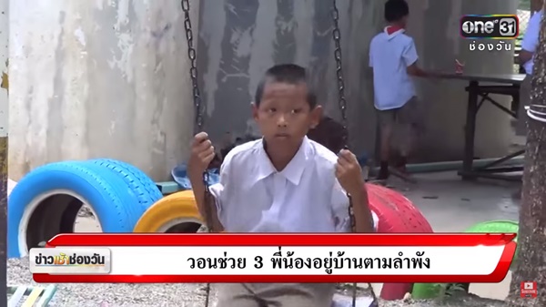 เด็กยากจน เด็กยากจน