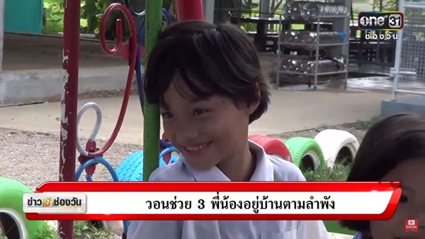 เด็กยากจน เด็กยากจน