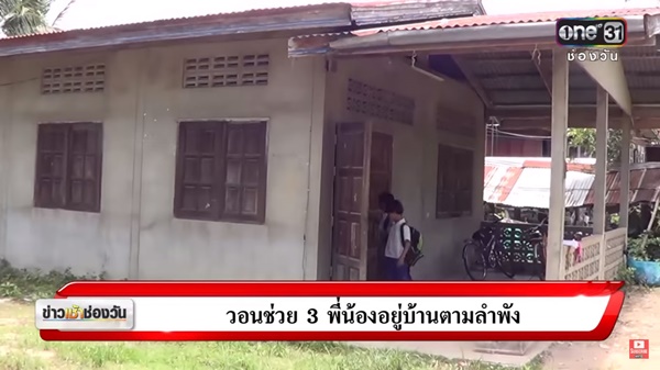 เด็กยากจน เด็กยากจน