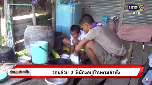 เด็กยากจน เด็กยากจน