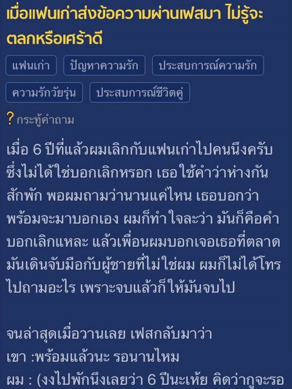 กระทู้พันทิป กระทู้พันทิป