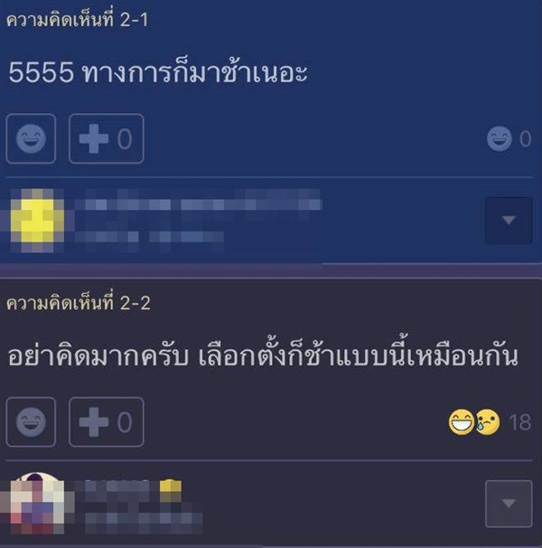 กระทู้พันทิป กระทู้พันทิป