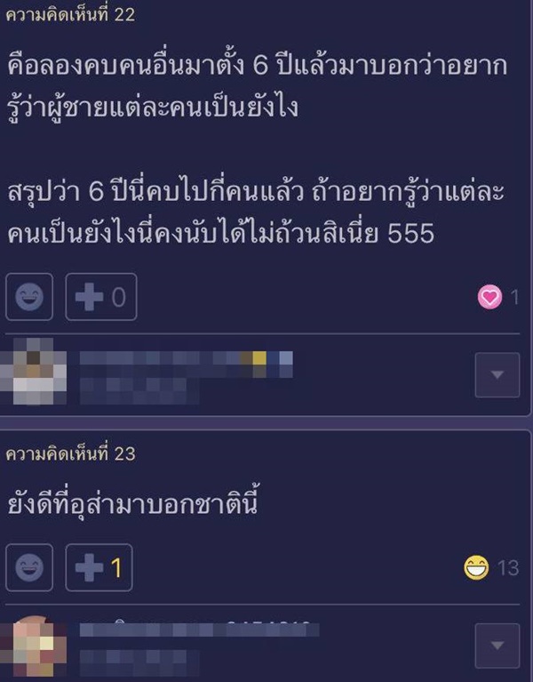 กระทู้พันทิป กระทู้พันทิป