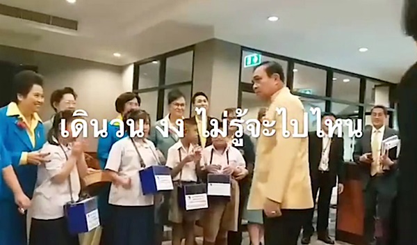 นายกเป็นคนตลก นายกเป็นคนตลก