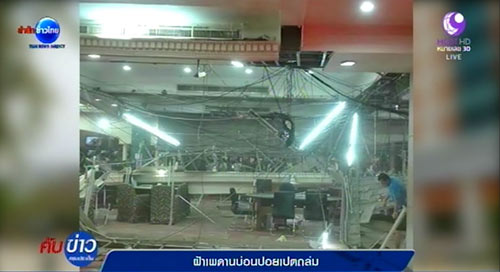 บ่อนกาสิโนปอยเปตฝ้าเพดานถล่ม คนไทยไปเสี่ยงโชค 50 ชีวิตปลอดภัย บ่อนกาสิโนปอยเปตฝ้าเพดานถล่ม คนไทยไปเสี่ยงโชค 50 ชีวิตปลอดภัย
