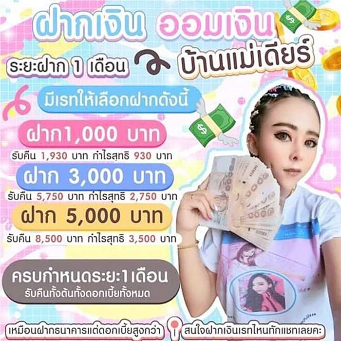 แม่มณี แม่มณี