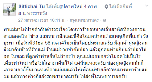 สาวโมโหร้าย เหวี่ยงเก้าอี้ทิ่มตาแม่ค้าขายข้าวต้มปลาบอดสนิท สาวโมโหร้าย เหวี่ยงเก้าอี้ทิ่มตาแม่ค้าขายข้าวต้มปลาบอดสนิท
