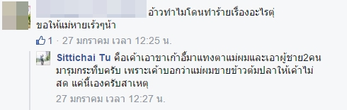 สาวโมโหร้าย เหวี่ยงเก้าอี้ทิ่มตาแม่ค้าขายข้าวต้มปลาบอดสนิท สาวโมโหร้าย เหวี่ยงเก้าอี้ทิ่มตาแม่ค้าขายข้าวต้มปลาบอดสนิท