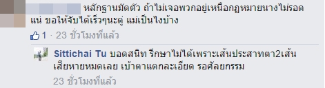 สาวโมโหร้าย เหวี่ยงเก้าอี้ทิ่มตาแม่ค้าขายข้าวต้มปลาบอดสนิท สาวโมโหร้าย เหวี่ยงเก้าอี้ทิ่มตาแม่ค้าขายข้าวต้มปลาบอดสนิท
