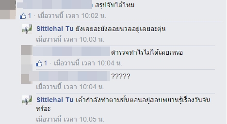 สาวโมโหร้าย เหวี่ยงเก้าอี้ทิ่มตาแม่ค้าขายข้าวต้มปลาบอดสนิท สาวโมโหร้าย เหวี่ยงเก้าอี้ทิ่มตาแม่ค้าขายข้าวต้มปลาบอดสนิท