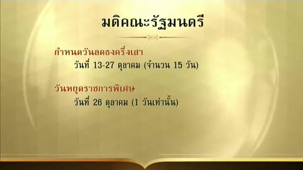 พระราชพิธีถวายพระเพลิงพระบรมศพ ร.9 พระราชพิธีถวายพระเพลิงพระบรมศพ ร.9