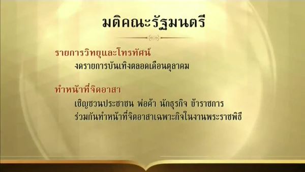 พระราชพิธีถวายพระเพลิงพระบรมศพ ร.9 พระราชพิธีถวายพระเพลิงพระบรมศพ ร.9