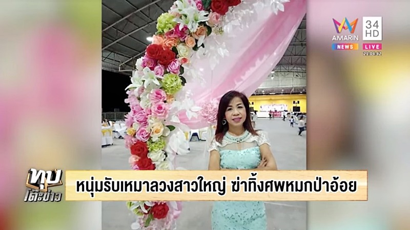 ลวงฆ่า ลวงฆ่า