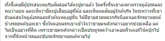 อ.เจษฎา ยันข่าวส้มสอดไส้ตะปู เป็นแค่ข่าวลือ-เกิดที่อินโดฯ แต่ระวังไว้ก็ดี อ.เจษฎา ยันข่าวส้มสอดไส้ตะปู เป็นแค่ข่าวลือ-เกิดที่อินโดฯ แต่ระวังไว้ก็ดี
