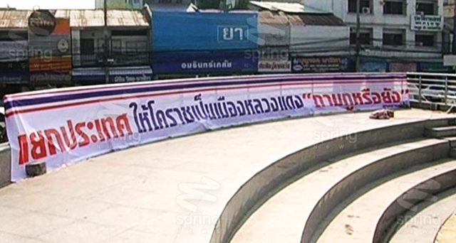 สปป ล้านนา สปป ล้านนา