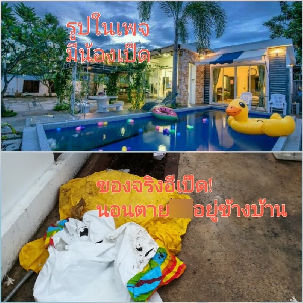 บ้านพักหัวหิน บ้านพักหัวหิน