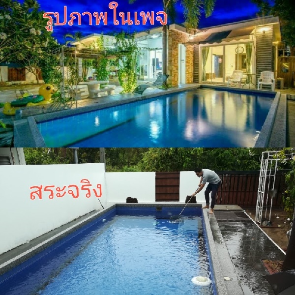 บ้านพักหัวหิน บ้านพักหัวหิน