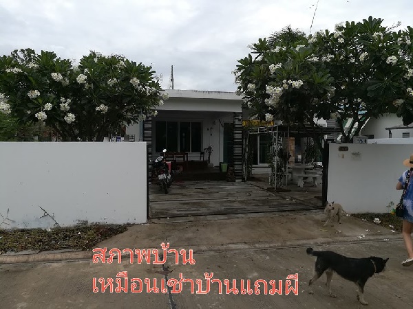 บ้านพักหัวหิน บ้านพักหัวหิน