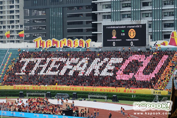 งานฟุตบอลประเพณี จุฬาฯ - ธรรมศาสตร์ งานฟุตบอลประเพณี จุฬาฯ - ธรรมศาสตร์