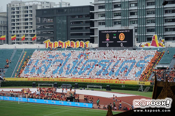 งานฟุตบอลประเพณี จุฬาฯ - ธรรมศาสตร์ งานฟุตบอลประเพณี จุฬาฯ - ธรรมศาสตร์