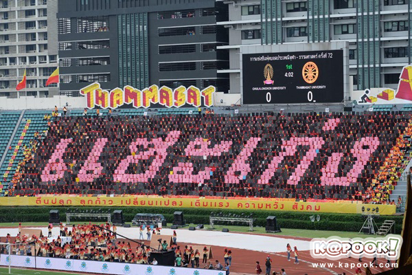 งานฟุตบอลประเพณี จุฬาฯ - ธรรมศาสตร์ งานฟุตบอลประเพณี จุฬาฯ - ธรรมศาสตร์