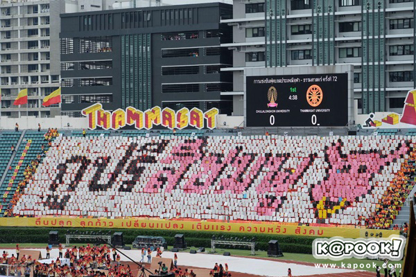 งานฟุตบอลประเพณี จุฬาฯ - ธรรมศาสตร์ งานฟุตบอลประเพณี จุฬาฯ - ธรรมศาสตร์