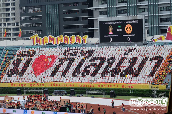 งานฟุตบอลประเพณี จุฬาฯ - ธรรมศาสตร์ งานฟุตบอลประเพณี จุฬาฯ - ธรรมศาสตร์