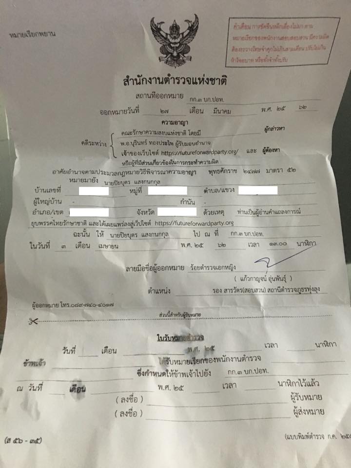 ปิยบุตร ปิยบุตร