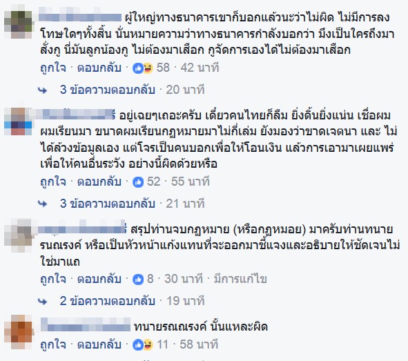 พนักงานธนาคารแฉแก๊งคอลเซ็นเตอร์ พนักงานธนาคารแฉแก๊งคอลเซ็นเตอร์