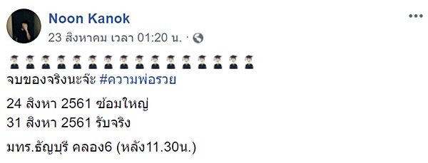 ภาพตัดต่อ ภาพตัดต่อ