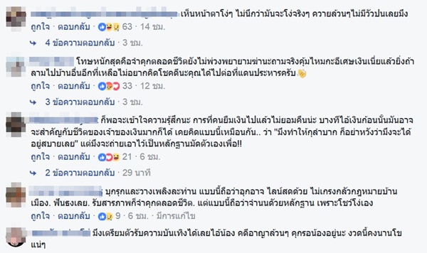 เผาบ้าน เผาบ้าน