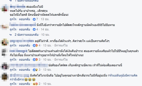 เผาบ้าน เผาบ้าน