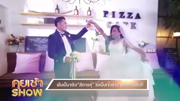 สิตางศุ์ สิตางศุ์