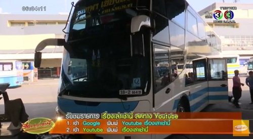 สั่งยกเลิกรถบัส 2 ชั้น สั่งยกเลิกรถบัส 2 ชั้น