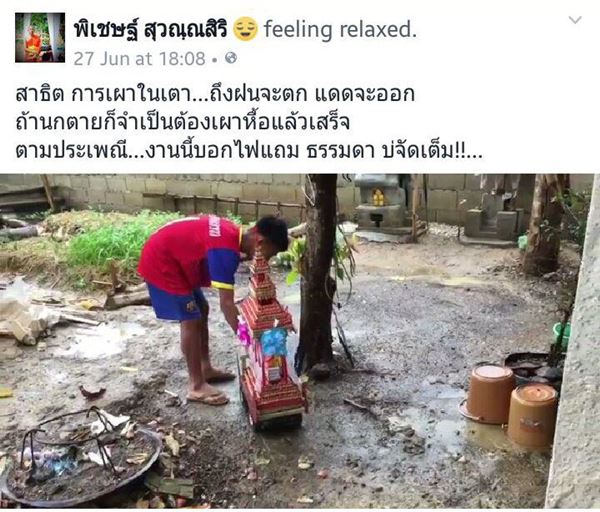 ปเหร่อน้อยจัดพิธีศพให้นก ปเหร่อน้อยจัดพิธีศพให้นก