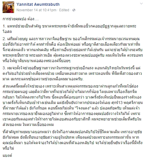 เปิดไทม์ไลน์ อ.แบงค์ สื่อกรรมฯ ทำนายเรื่อง ปอ ทฤษฎี จนถูกโจมตีหนัก ! เปิดไทม์ไลน์ อ.แบงค์ สื่อกรรมฯ ทำนายเรื่อง ปอ ทฤษฎี จนถูกโจมตีหนัก !เปิดไทม์ไลน์ อ.แบงค์ สื่อกรรมฯ ทำนายเรื่อง ปอ ทฤษฎี จนถูกโจมตีหนัก !