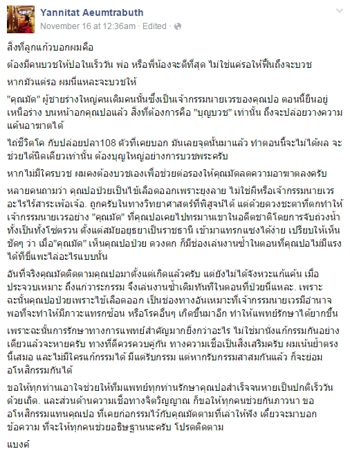 เปิดไทม์ไลน์ อ.แบงค์ สื่อกรรมฯ ทำนายเรื่อง ปอ ทฤษฎี จนถูกโจมตีหนัก ! เปิดไทม์ไลน์ อ.แบงค์ สื่อกรรมฯ ทำนายเรื่อง ปอ ทฤษฎี จนถูกโจมตีหนัก !